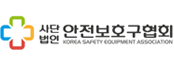 안전보호구협회 logo